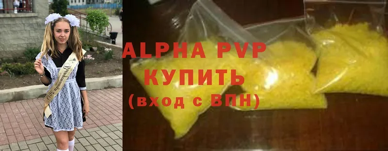 APVP Crystall  магазин продажи наркотиков  Кимовск 