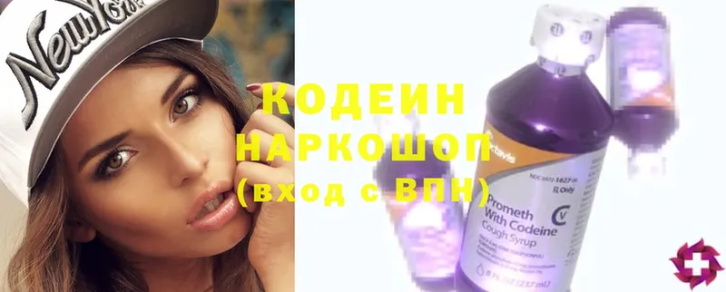 Codein Purple Drank  Кимовск 